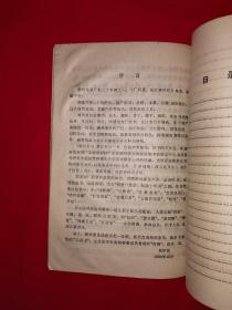 名家经典丨潮州菜谱（全一册插图版）内收特级厨师经典潮州菜133款！