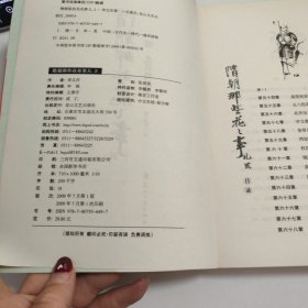隋朝那些花花事儿2-乱世终结者 F1065