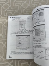 工控技术精品丛书：三菱FX系列PLC定位控制应用技术