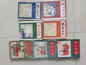 中国成语故事（一组7册）