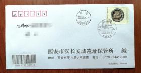 2022-19《虎-瓦当》邮票西安汉长安城遗址公函封出土地原地首日国内平邮