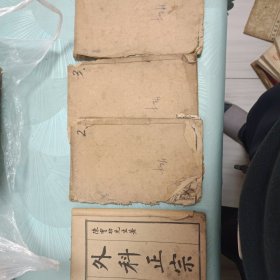 外科正宗（1234）