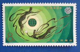 世界电信年邮票