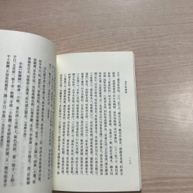 艺文丛刊：南宋院画录