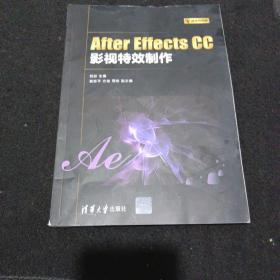 After Effects CC影视特效制作