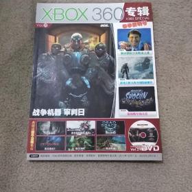 XBOX 360专辑 VOL.21