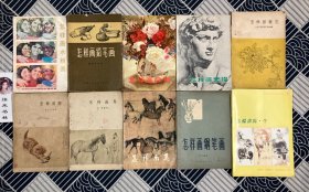 怎样画马、怎样画水粉画、怎样画铅笔画、怎样画钢笔画、怎样画静物、怎样画素描、怎样画菊花、怎样画猫、怎样画马·牛、怎样画马