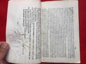 经典罕见***文献《新民主主义论》1949年7月 学习社初版发行（完整不缺页、正文品佳、无勾画笔记）"