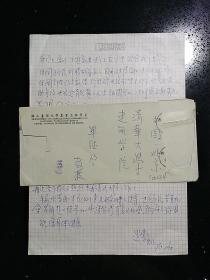 建筑学家·清华教授·单德启·旧藏：建筑学家·台湾大学教授·韩选堂·墨迹信札一通一页·附封·【DZKM·MJ·YS·RWSK】·HWXZ·3·20·15