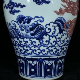 明永乐青花釉里红龙纹梅瓶,高41厘米,最大直径29厘米