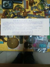 1988年 梅兰芳史料陈列馆开馆纪念封一套两枚全（附参观卷1张），品佳量小、邮票、钤开馆纪念印、梅葆玥 梅葆琛 范西耀 林映霞 亲笔签名、珍惜文献 、值得收藏！