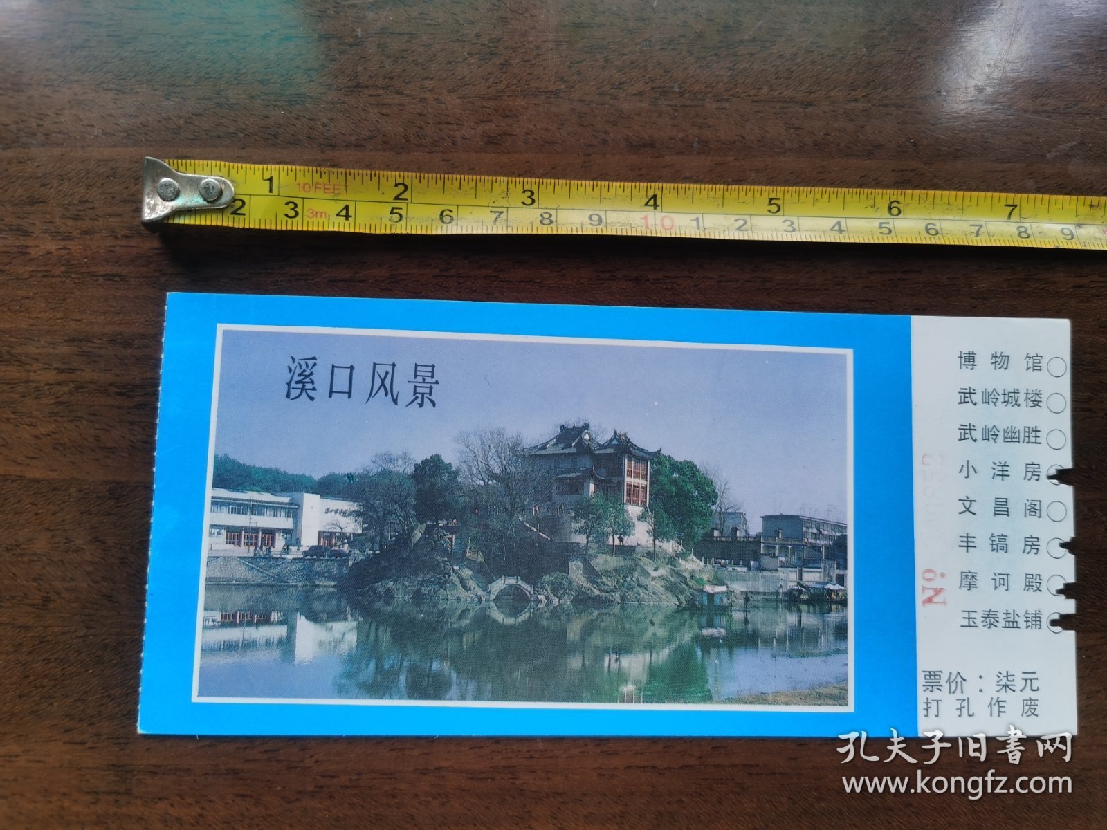 1204 浙江 奉化 溪口雪窦山景区门票