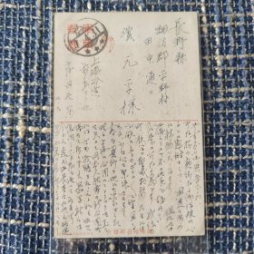 【精选】上海1932年 昭和七年 老明信片 史料级