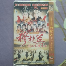 穆桂英电视剧 DVD