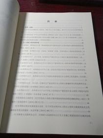 河南省生产建设项目水土保持监督管理手册 2021年