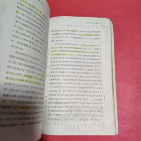 自然与政教：刘宗周慎独哲学研究