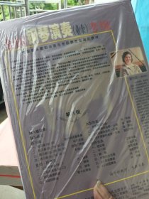 全国钢琴演奏(业余)考试作品合集第八级含3张光盘
