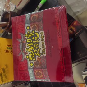 京剧其实很好玩互动立体小剧场