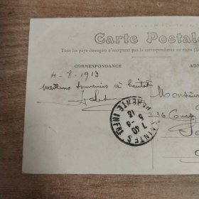 百年实寄明信片【1890～1948】【 有邮票 加盖印章 珍贵 稀少 文献价值极高】正面文字是主题、反文字是出版社等信息，手写内容及手稿、签名等 可自行翻译 研究， 装册 装框欣赏都非常漂亮有意思。百年实寄明信片编号573