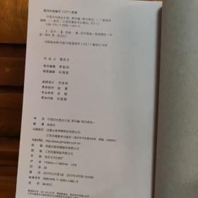 中国历代画论大观·第4编 明代画论(一)