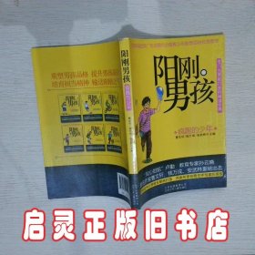 疯跑的少年 曹文轩 北京少年儿童出版社