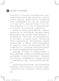 刘庆柱访谈录--考古学与中原文明(精)