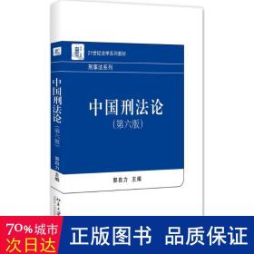 中国刑 大中专文科专业法律 郭自力