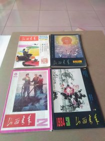 山西青年 1983年第9、10期，1984年2、3、6期，1986年第7期，1987年第11期，1988年第12期。共8册合售