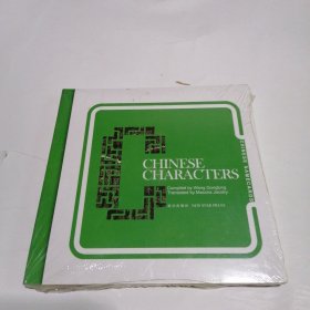 漢字（chinese characters) (英文）