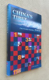 CHINA'S TIBET FACTS AND FIGES 2009