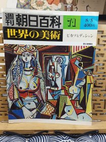 毕加索与马塞尔·杜尚（1887年－1968年），法国艺术家。马塞尔·杜尚是二十世纪实验艺术的先锋，被誉为“现代艺术的守护神“