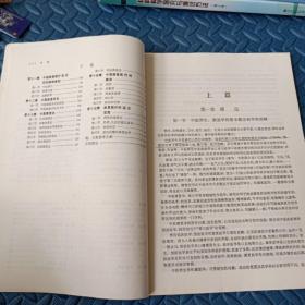 高等医药院校试用教材：中医养生康复学概论（供非中医养生康复专业用）