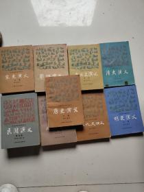 中国历代通俗演义系列   合集16本
