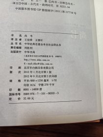搜神记