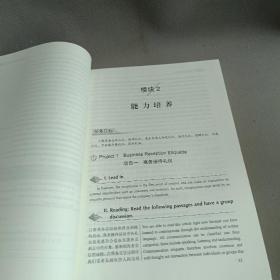 商务礼仪实务英语/全国高等院校基于工作过程的校企合作系列教材