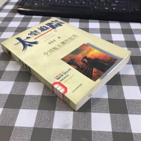 太空追蹤