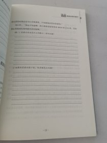 班组长如何控成本