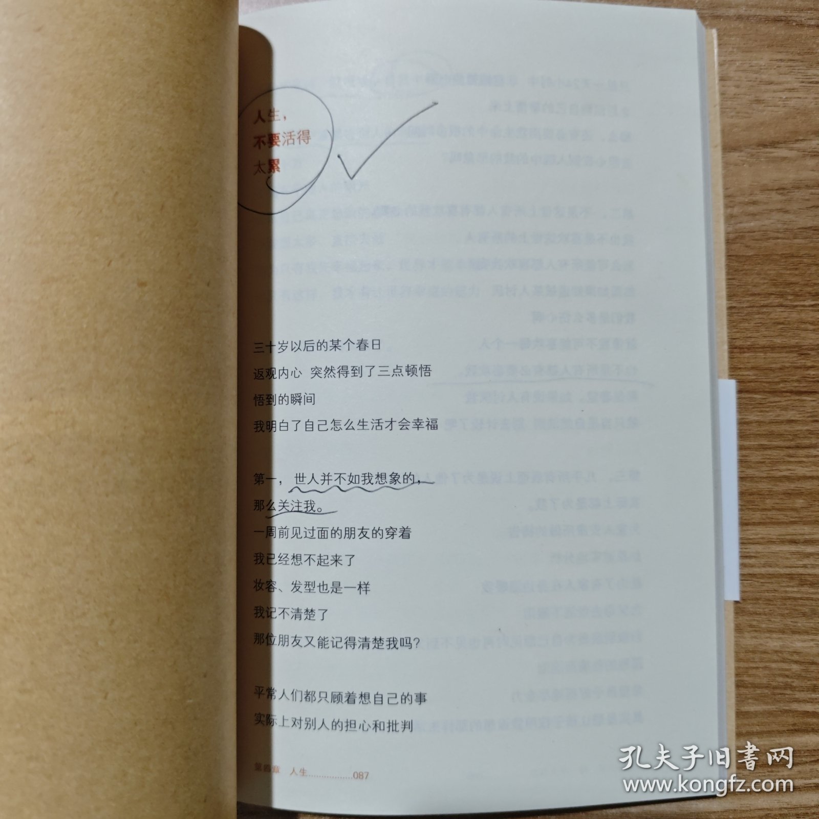 人生那么长，停一下又何妨：停下来，才能看见