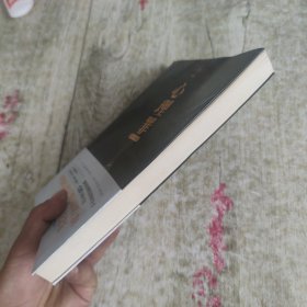 心理罪：第七个读者