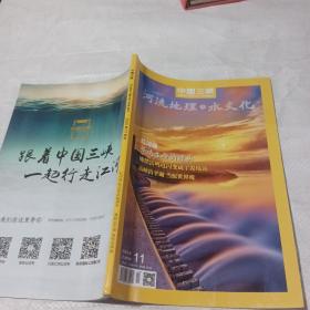 中国三峡。 2020  11
