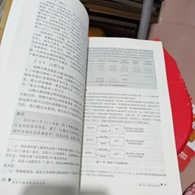 利率互换及其他衍生品（金融学译丛）