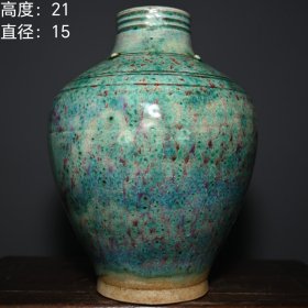 宋代孔雀绿釉复窑罐子。lxl 高度：21cm 直径：15cm