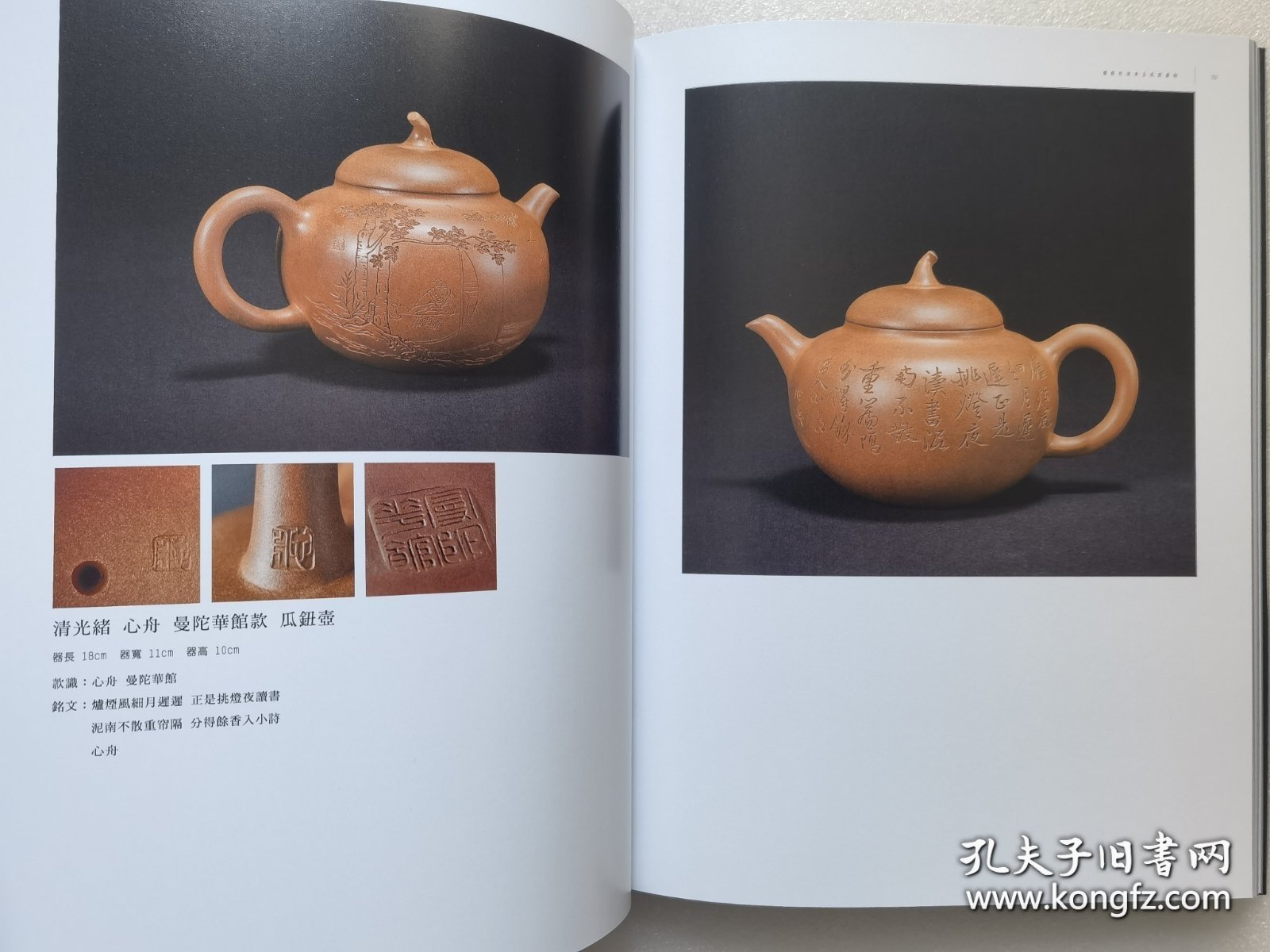 选择 需斋存清末玉成窑器物