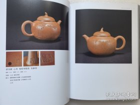 选择 需斋存清末玉成窑器物