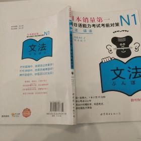 N1语法