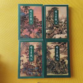 金庸作品集：鹿鼎记（全五册）倚天屠龙记（全四册）神雕侠侣（全四册）射雕英雄传（全四册）书剑恩仇录（上下）碧血剑（上下）飞狐外传（上下）雪山飞狐（24本合售）都是2版一印