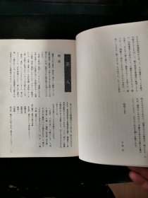 【日文原版书】裏千家茶道教科 器物編 4 点前道具(里千家茶道教科 器物编 4 点前道具)