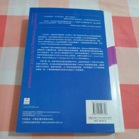 UNIX环境高级编程（第2版）【内页干净，书上角有点水渍印】