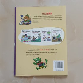 捣蛋猫爱编程-什么是漏洞