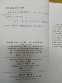 中国药酒配方大全（第3版）